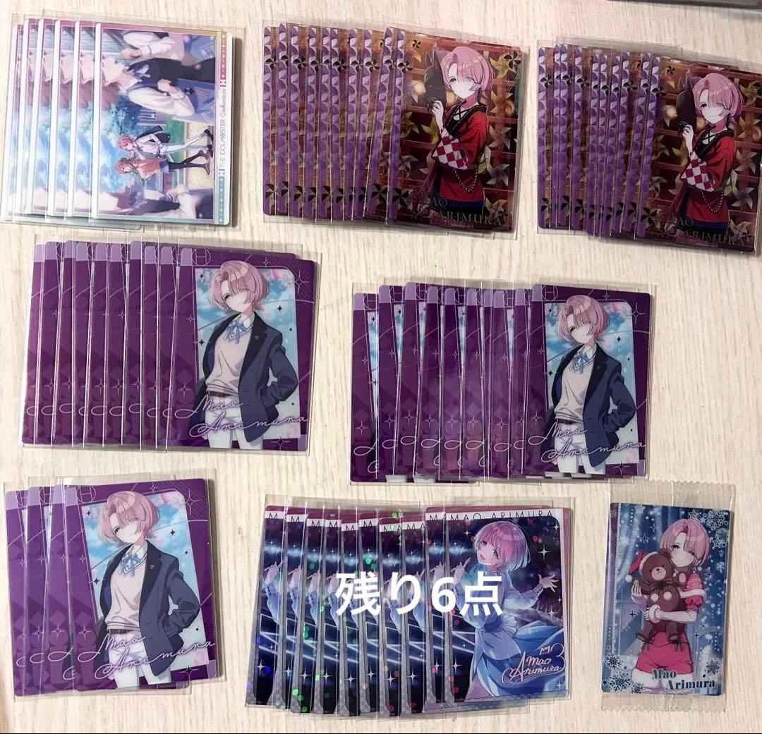 学園アイドルマスター 学マス ウエハース 有村麻央 まとめ売り