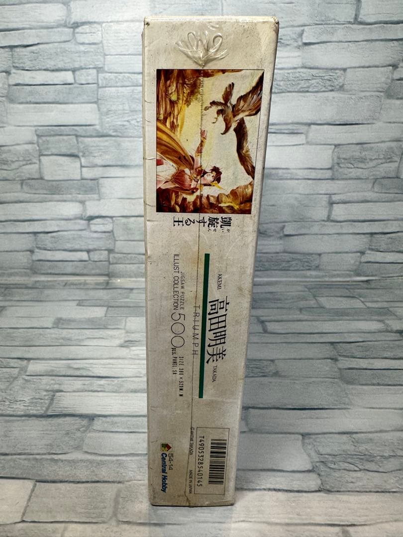 激レア 高田明美 凱旋する王 TRIUMPH ジグソーパズル 500ピース