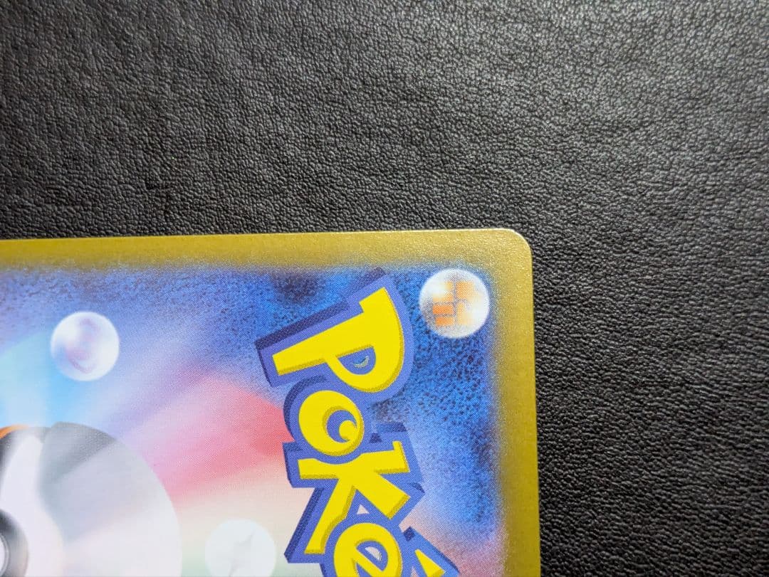 L*e様 ピカチュウex sar スタートデッキ100