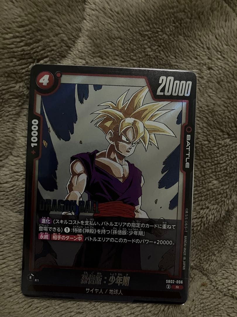 ドラゴンボールカードセット フュージョンワールド