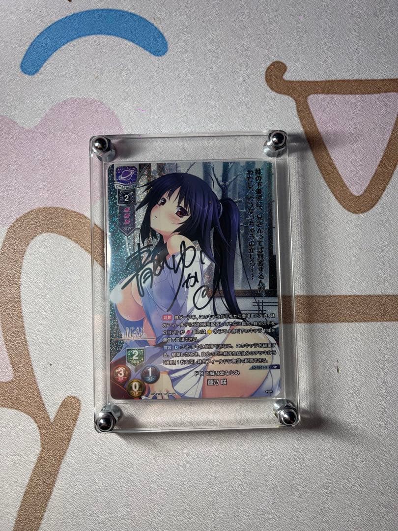 Lycee overture ドSで妹な幼なじみ 蓮乃 咲 SP 直筆サイン入り