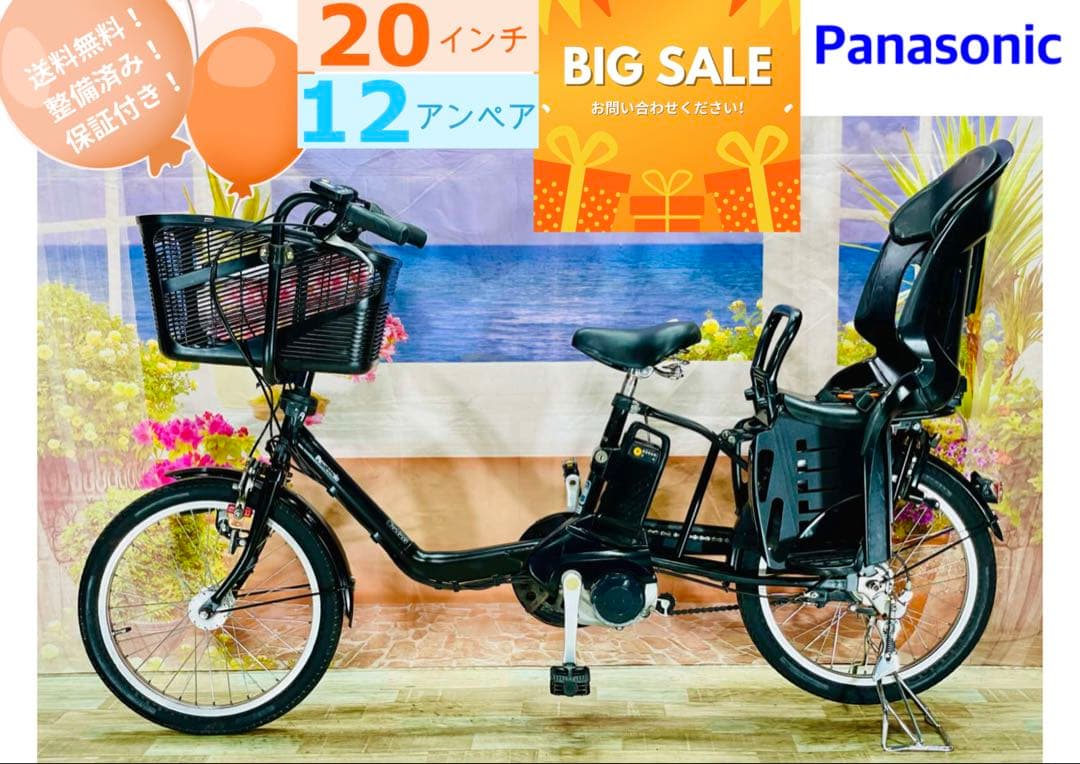 超特価！ギュット12AH⭐️パナソニック子供乗せ電動アシスト自転車Y2728