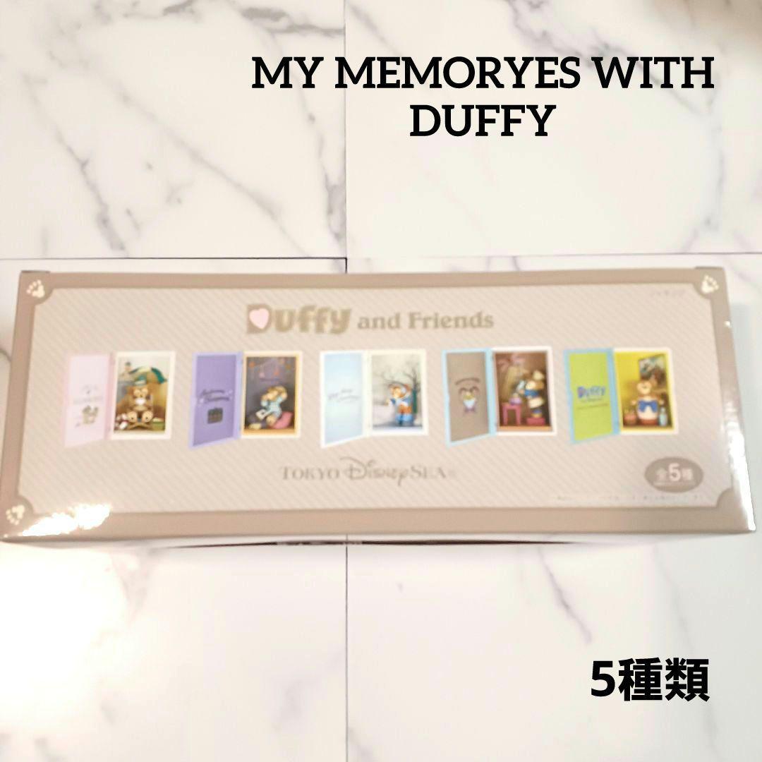 【新品未開封】ダッフィー 20周年 フィギュアセット 5種類コンプリート