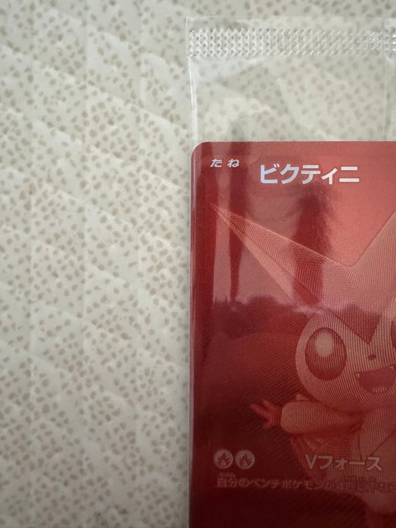 【未開封】ビクティニ　BWR ポケモンカード
