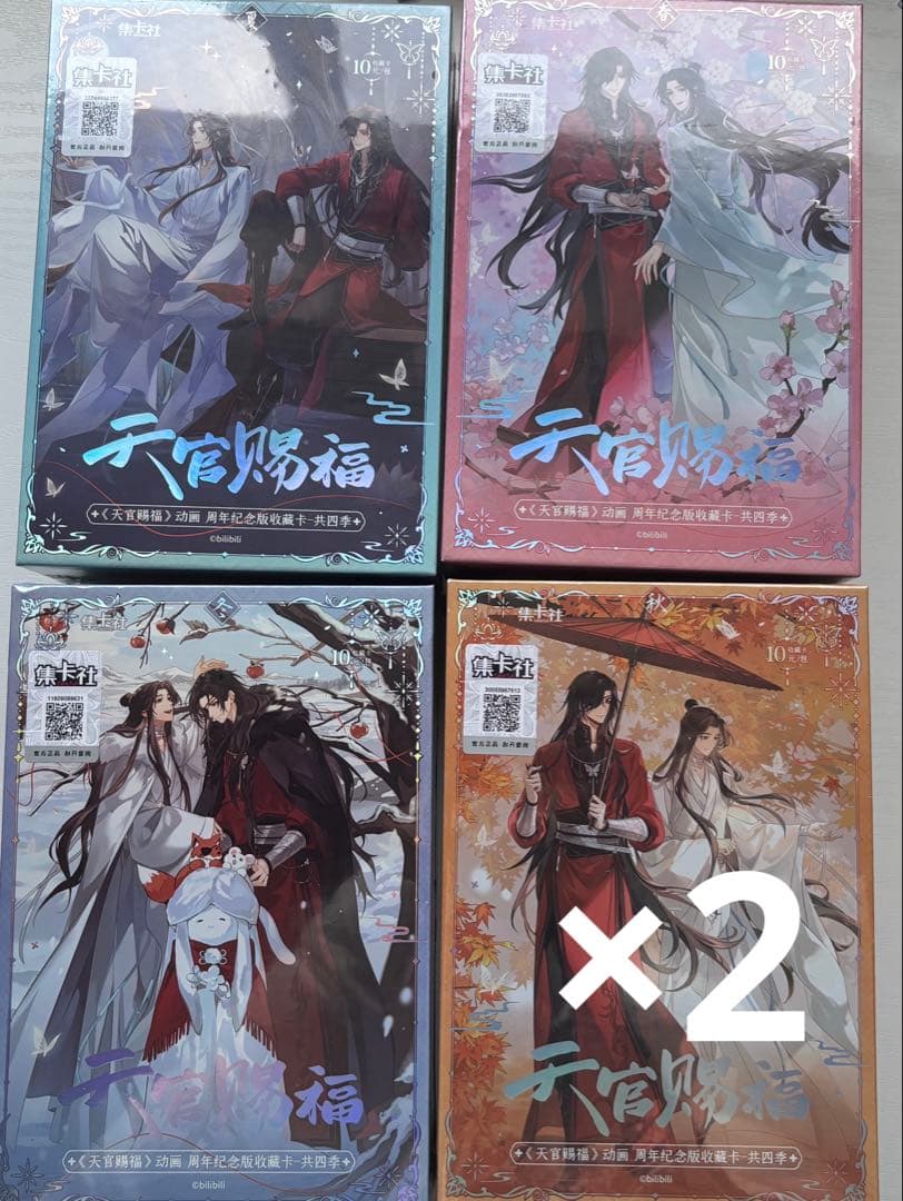 天官賜福　トレーディングカード　8box