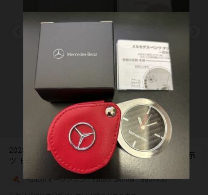 非売品　メルセデスベンツ　オリジナル　トラベルクロック