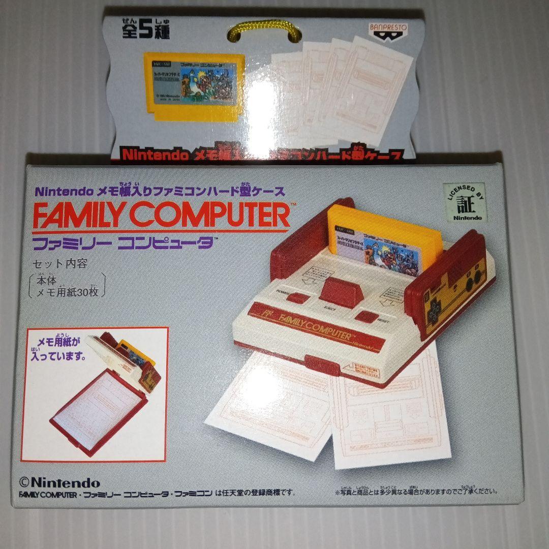 ニンテンドーメモ帳入りファミコンハード型ケース