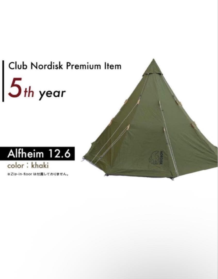 新品　クラブノルディスク clubNordisk 会員限定 アルフェイム12.6