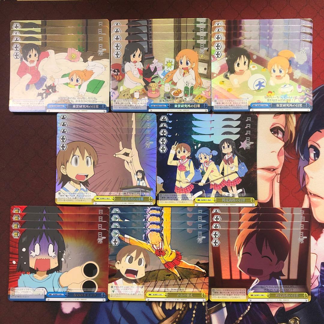 計32枚 ヴァイスシュヴァルツ 日常 4枚×8種 C ホロ ホイル