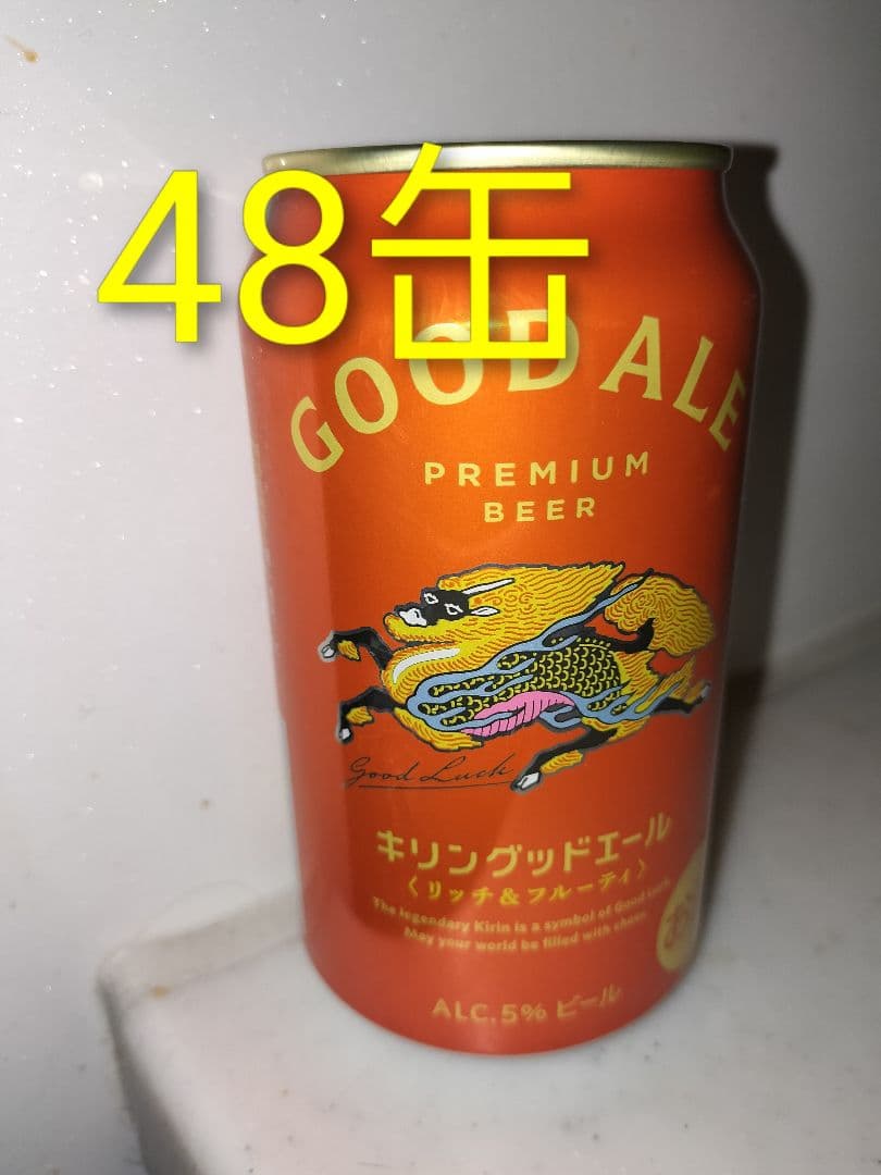 キリン グッドエール 350ml 48缶