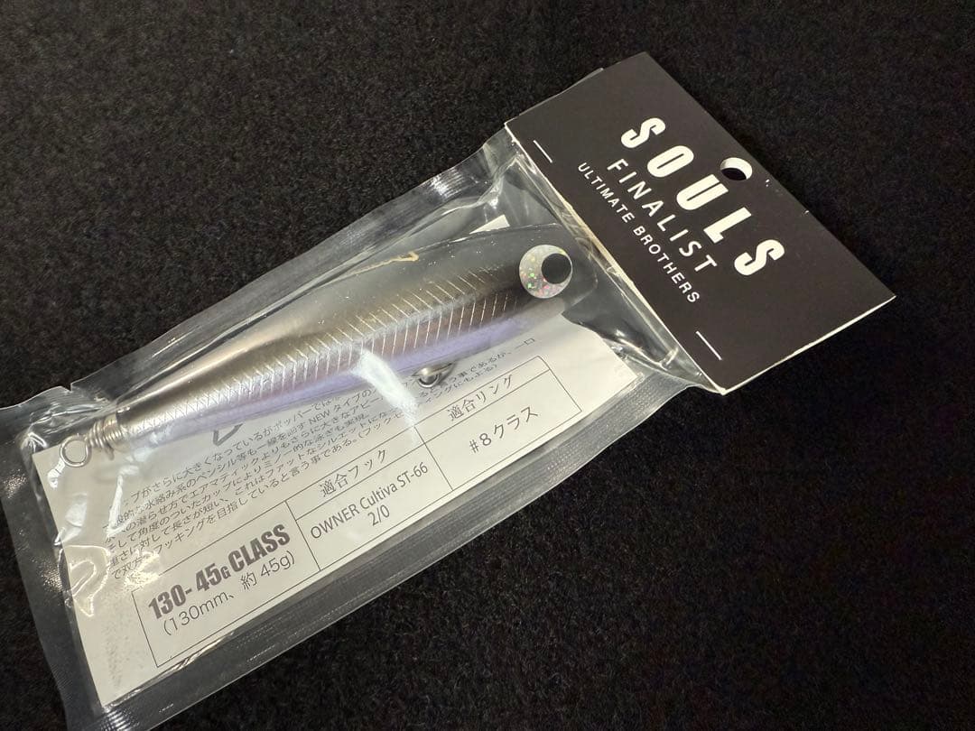 ソウルズ　モグラッパー130-45新品未使用　SOULS シビヤマ カーペンター