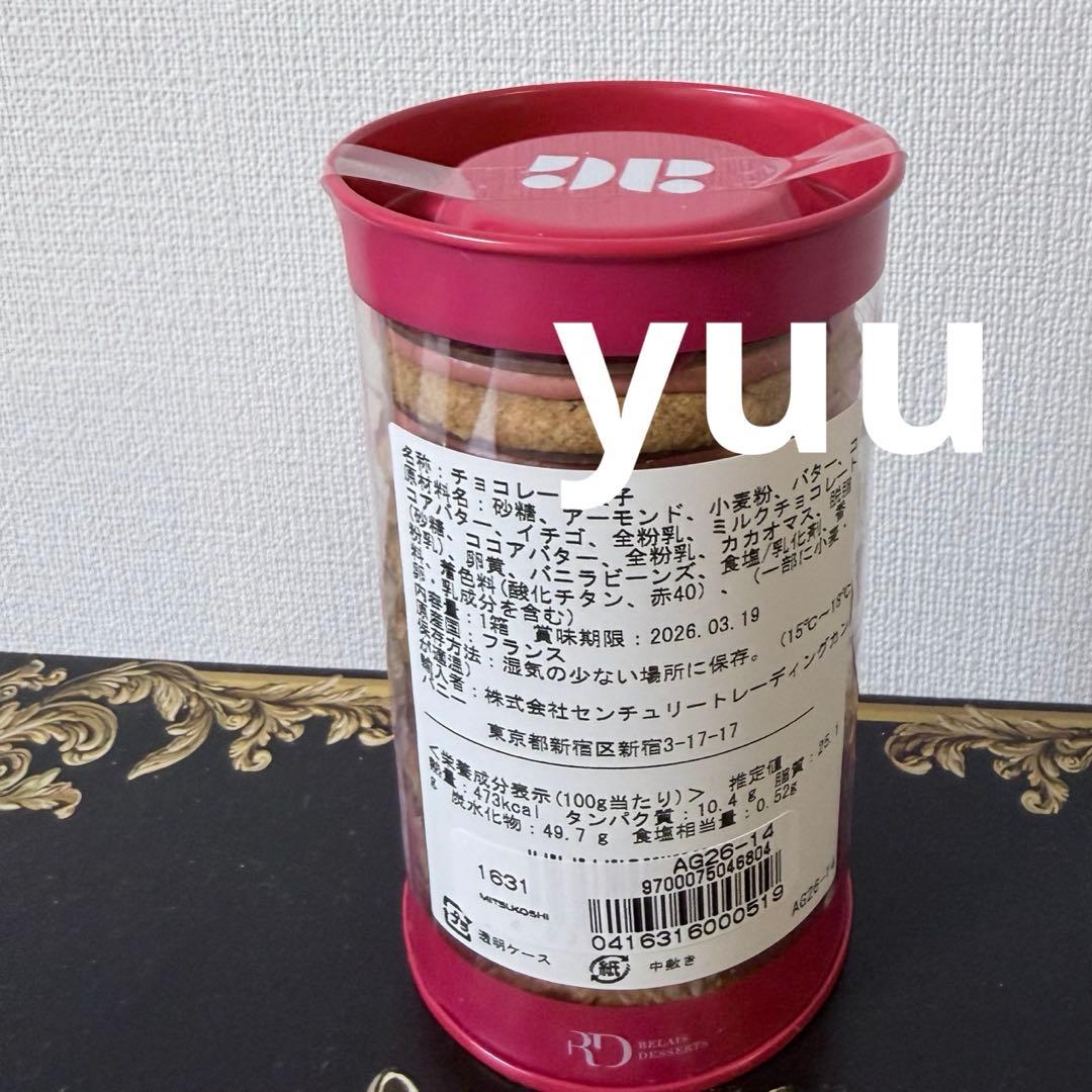 新品未開封 アルバンギルメ サブレジャンドゥーヤフレーズ