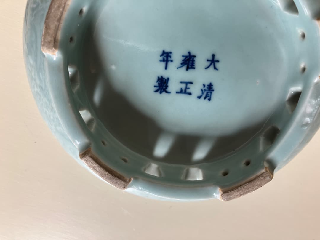 大清雍正年製　唐草紋様　超美しい青磁器