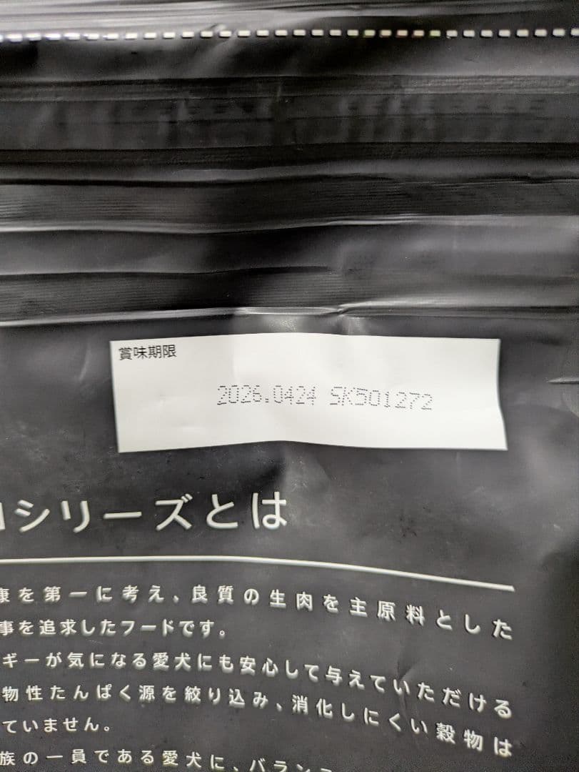 RIGALO 高タンパク質ラム ドッグフード 5.8kg