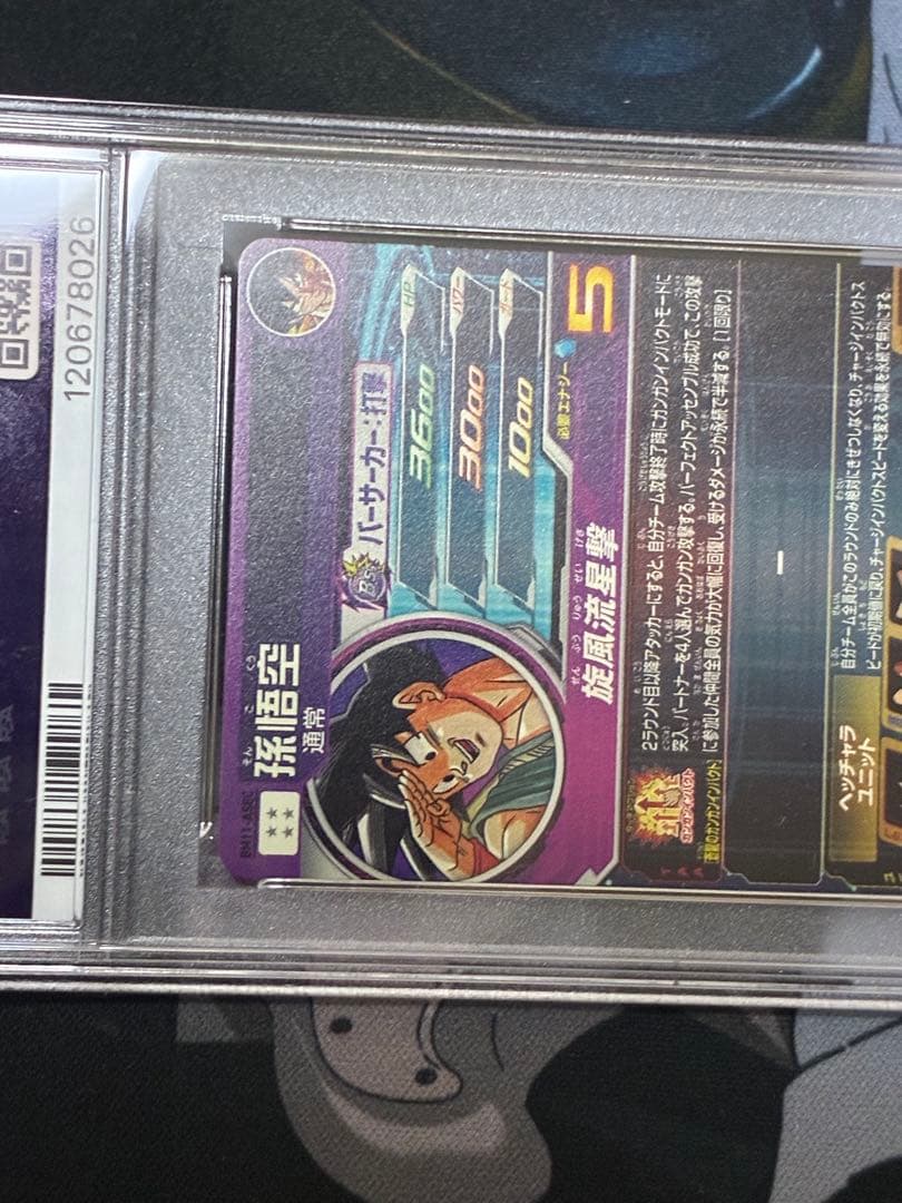 ドラゴンボールヒーローズ bm11-asec パラレル psa10