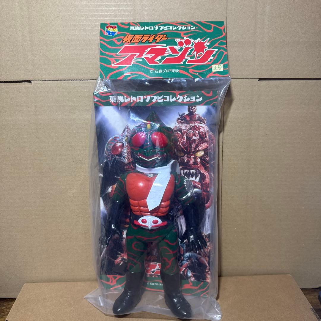 東映レトロソフビコレクション　仮面ライダーアマゾン　後期カラー