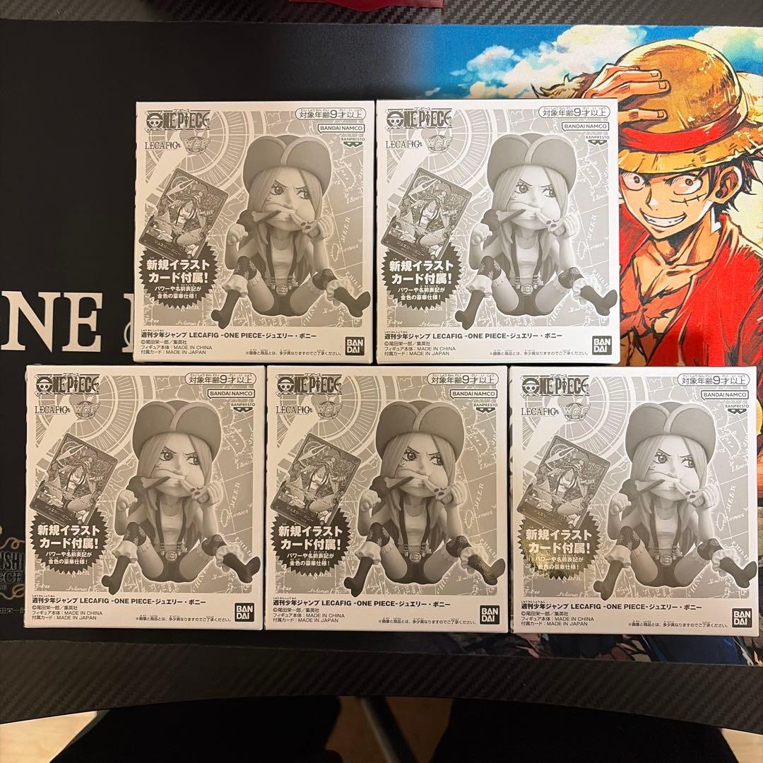 【新品未開封】ジュエリーボニー　レカフィグ　5個セット