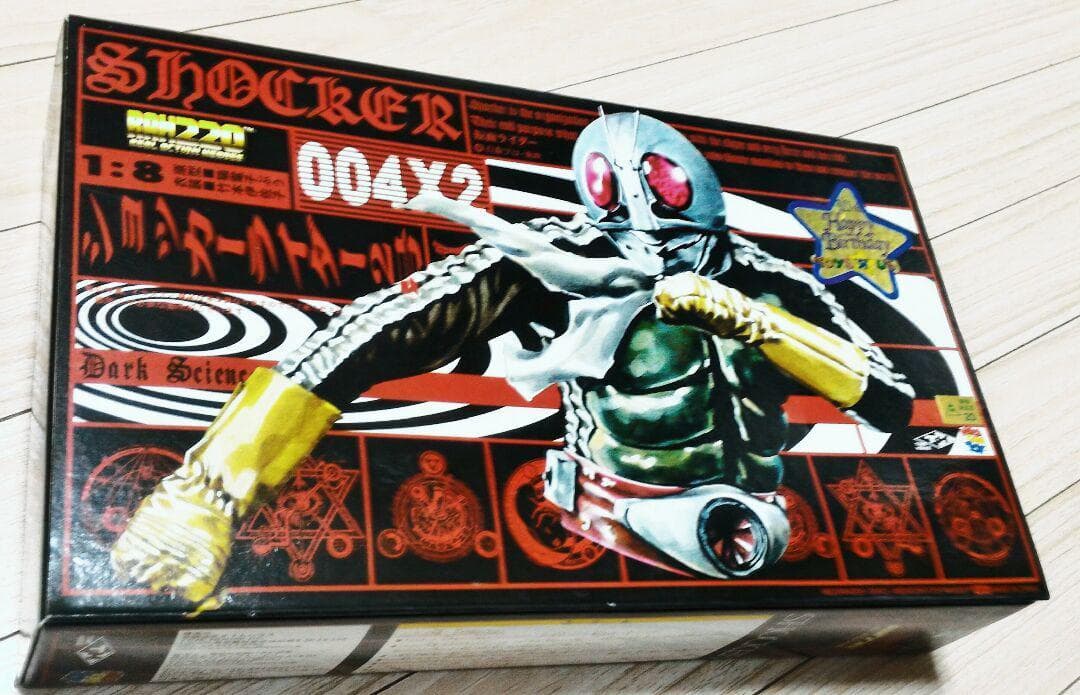 ショッカーライダー2号 メディコム RAH220 トイザらス限定　新品未使用品