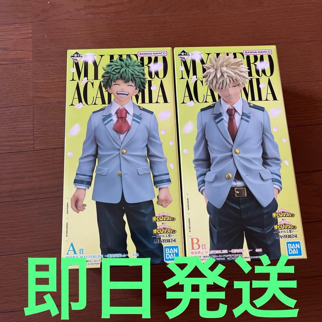 僕のヒーローアカデミア 一番くじ A賞 B賞 紡がれる想い