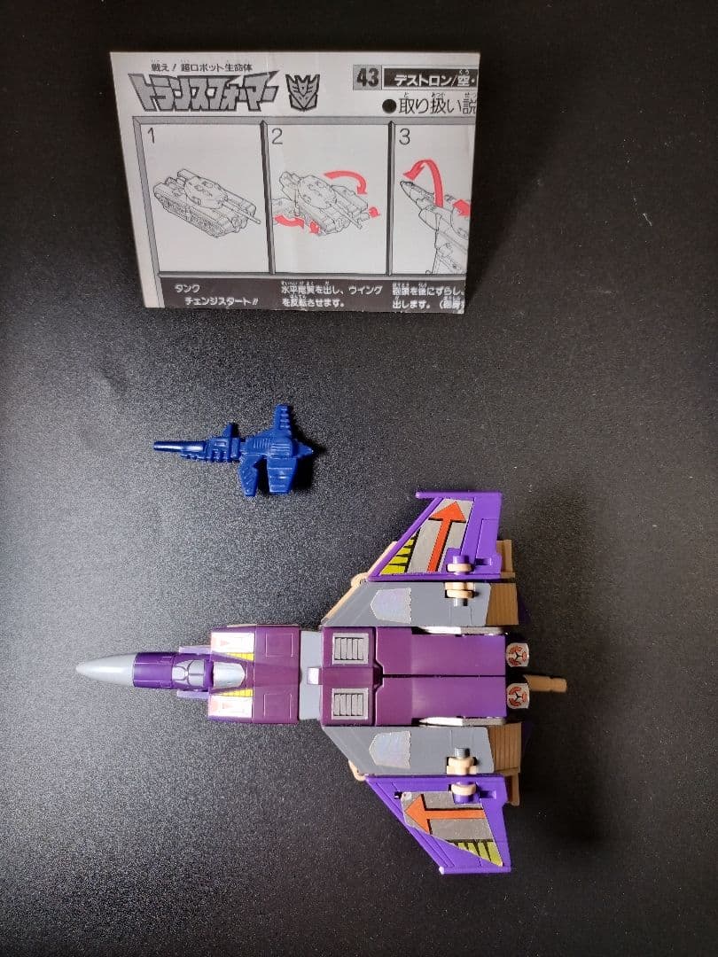 トランスフォーマー　G1 タカラ　43 ブリッツウィング