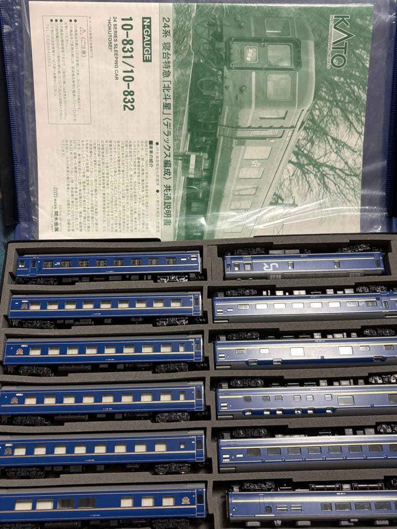 KATO 10-831/10-832 北斗星 デラックス編成 機関車セット