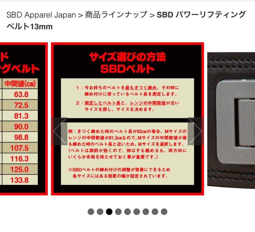 ⭐️SBDベルト　Sサイズ　幅13mm パワーリフティングベルト　筋トレ　Big3