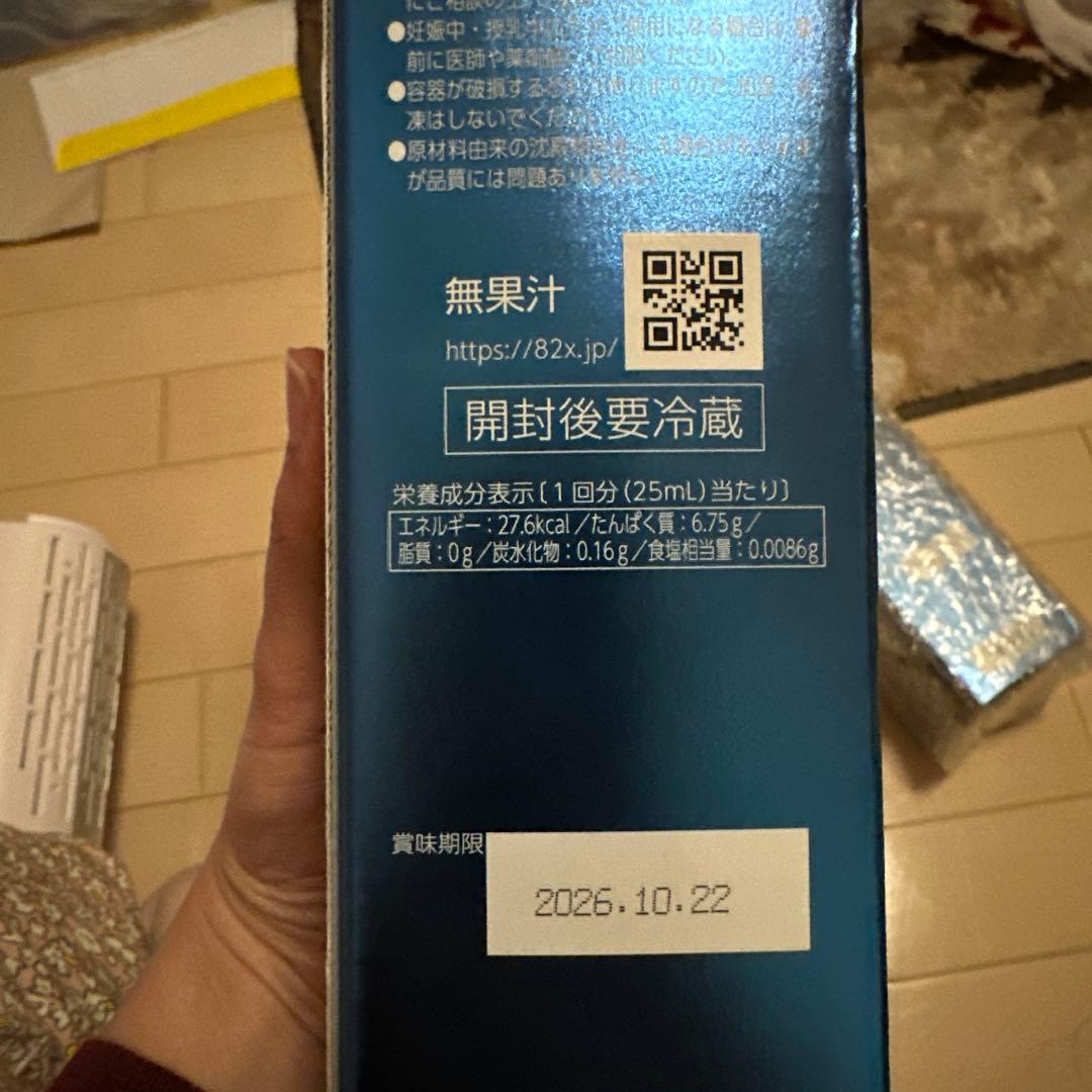 82X コラーゲン 82X クラシック　1本