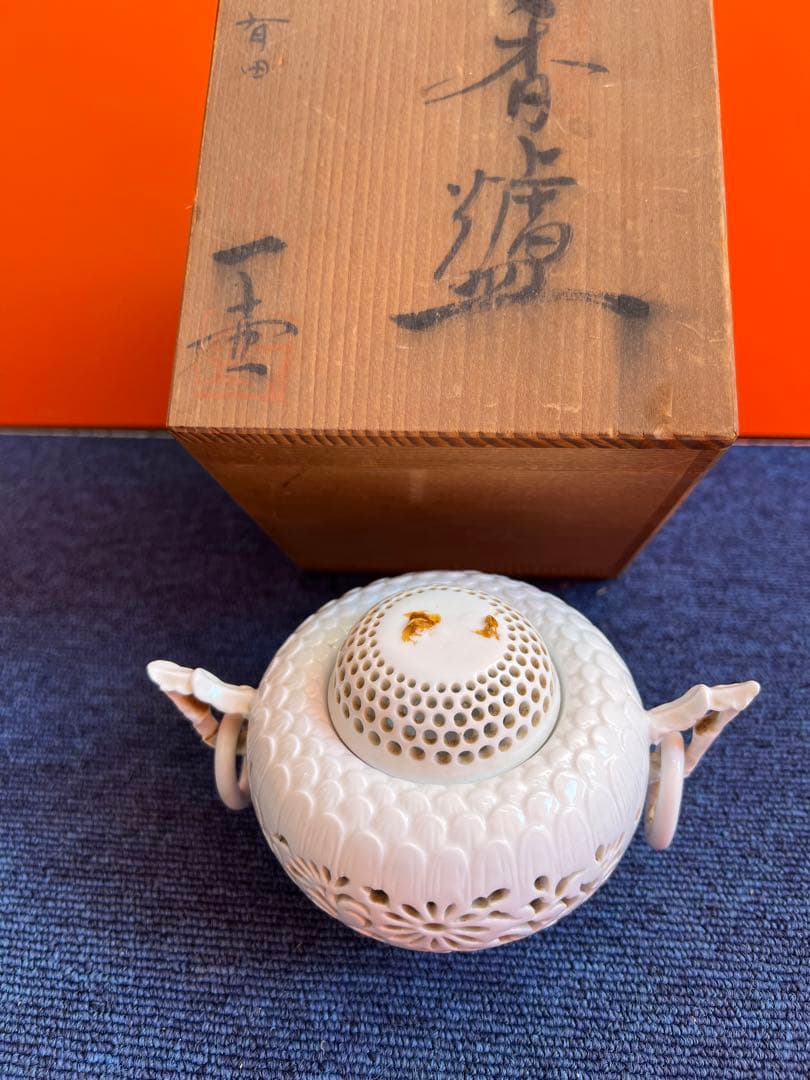 968 杉原一壷　白磁　香炉