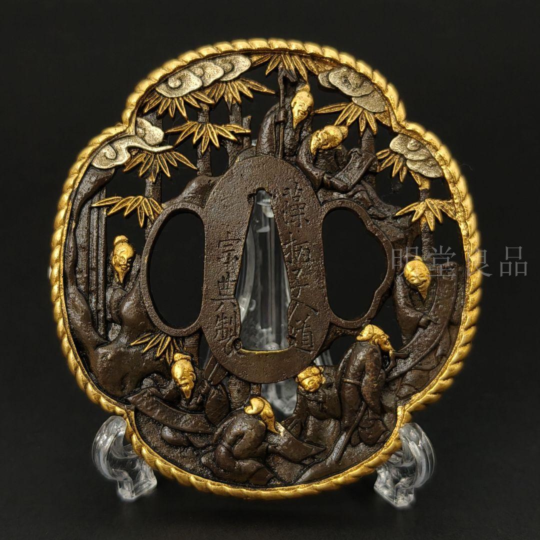 日本刀装具　鍔　竹林七賢者の図　 銅地　金工品　金銀メッキ　刀の鍔　刀剣美術