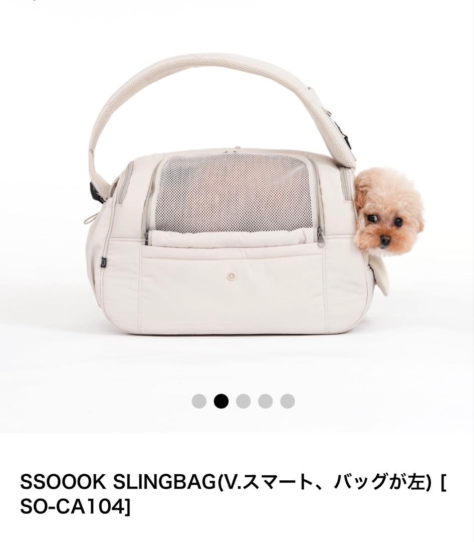 未使用 SSOOOK キャリーバッグひだり開き アイボリーMサイズ