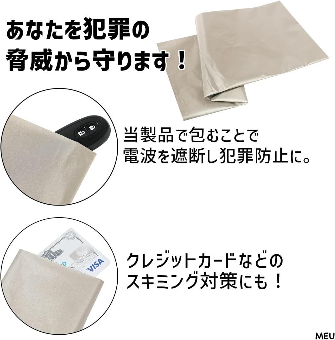電磁波防止シート DIY可能 カット可能 シルバー 電波カットとして実証実験済