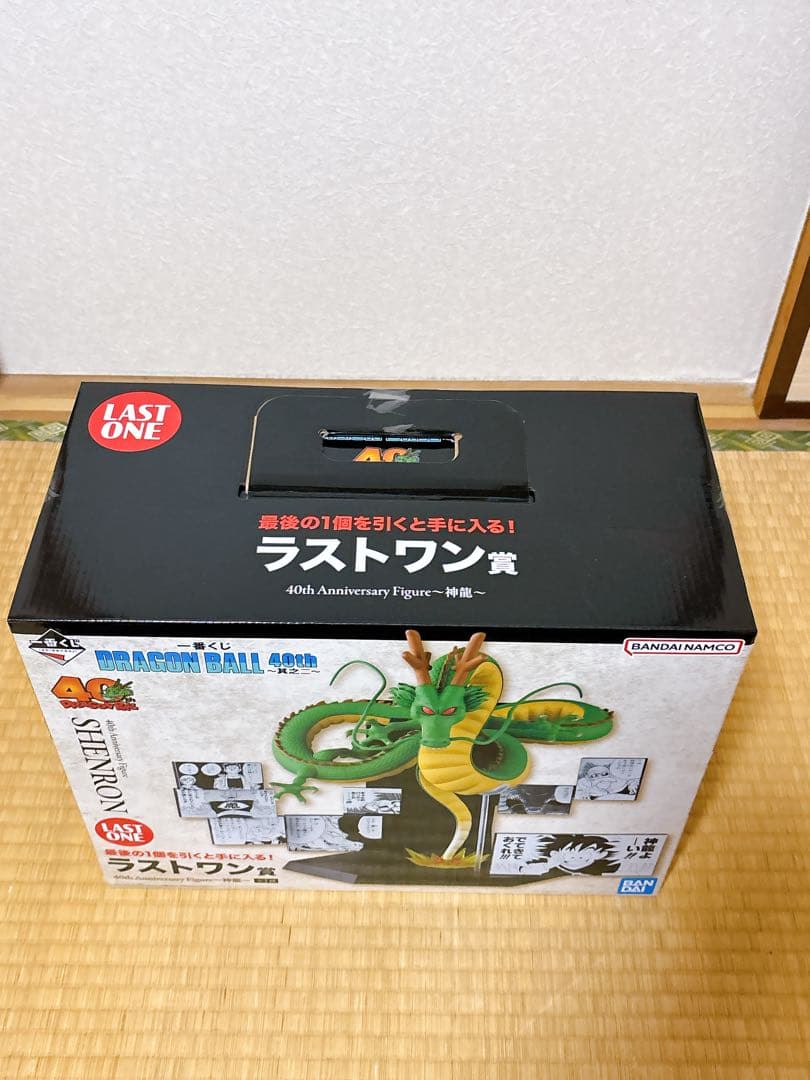 【新品未開封】一番くじ　ドラゴンボール 40th 其之二 全六種コンプリート