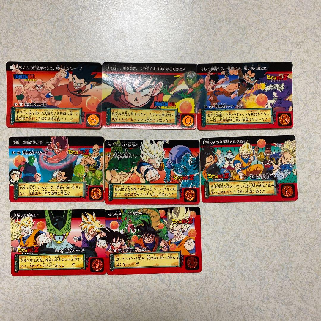 ドラゴンボール　カードダス　BH①〜⑦セット