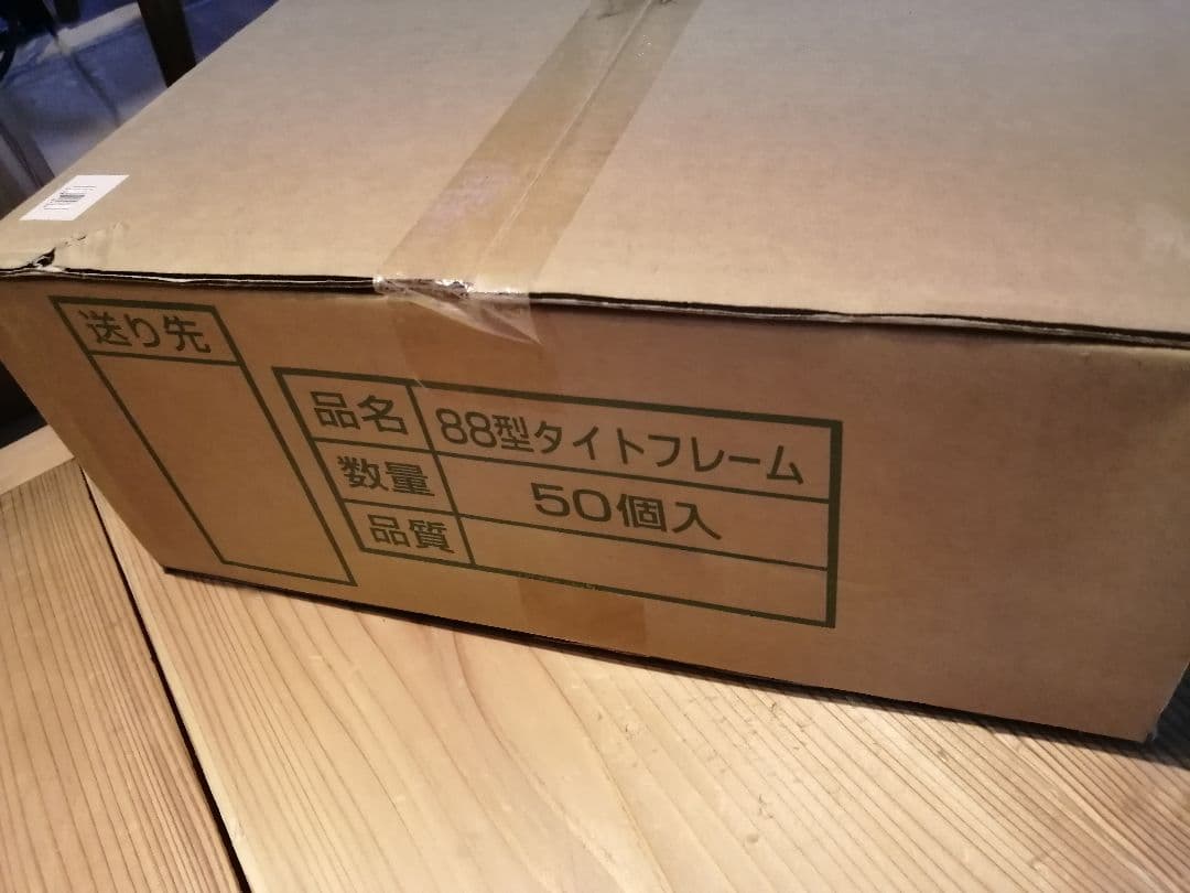 タイトフレーム 88タイプ 50個セット 折半小屋 ガレージ 補修