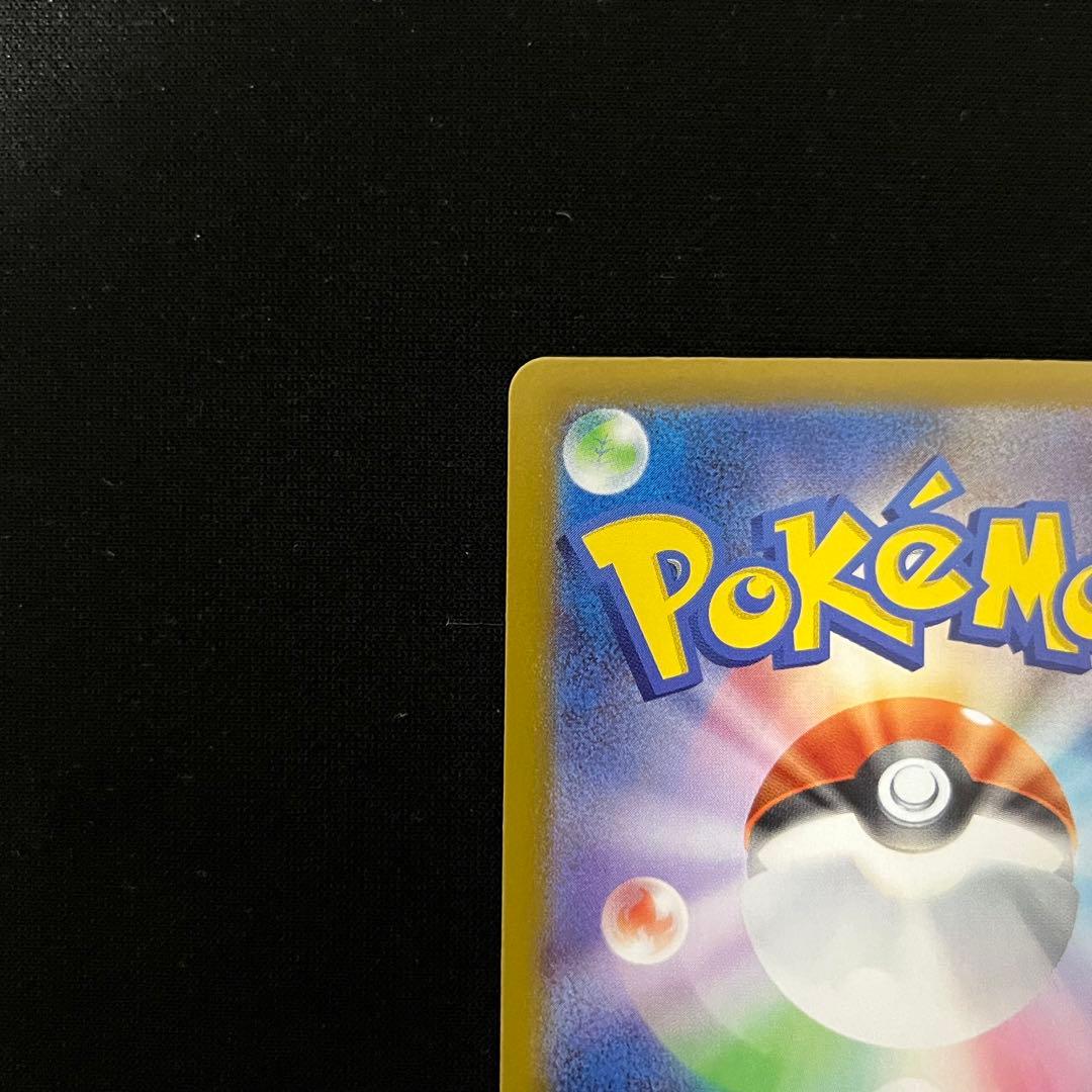 メガリザードンX ex SAR M2 インフェルノX 110/080