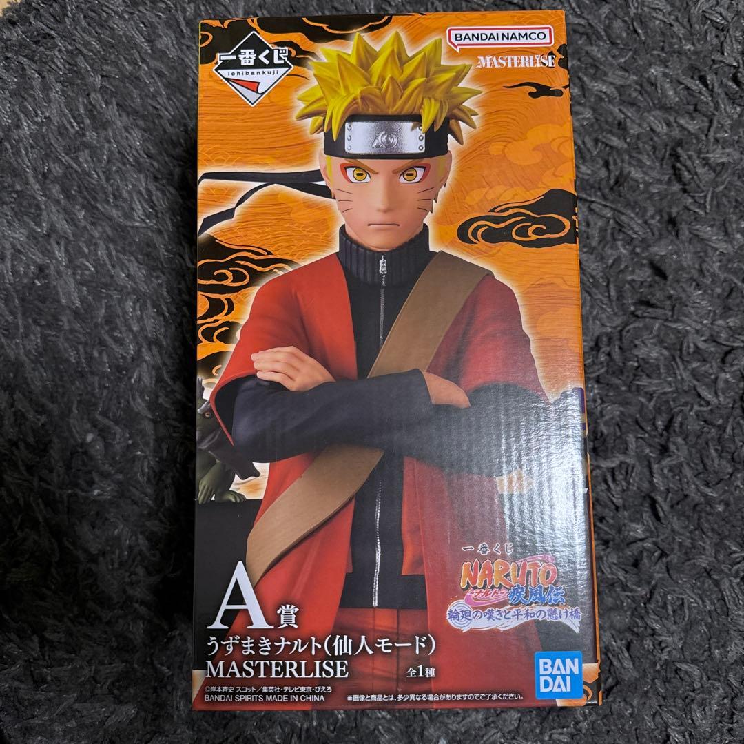 NARUTO -ナルト-一番くじ　輪廻の嘆きと平和の架け橋　A賞