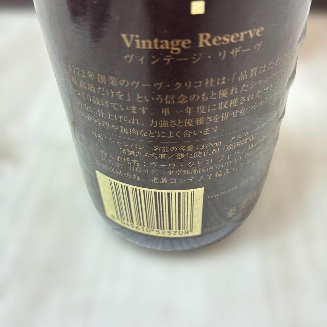 Veuve ClicquotPonsardin1996 ヴィンテージワイン