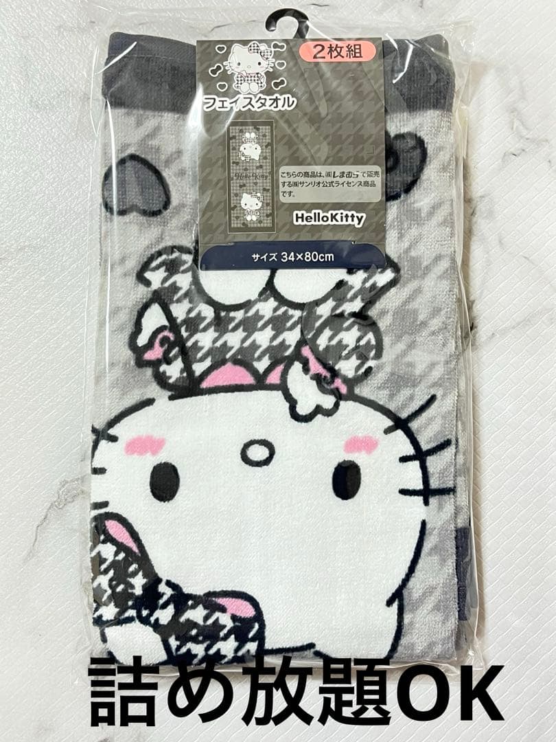 ハローキティ フェイスタオル