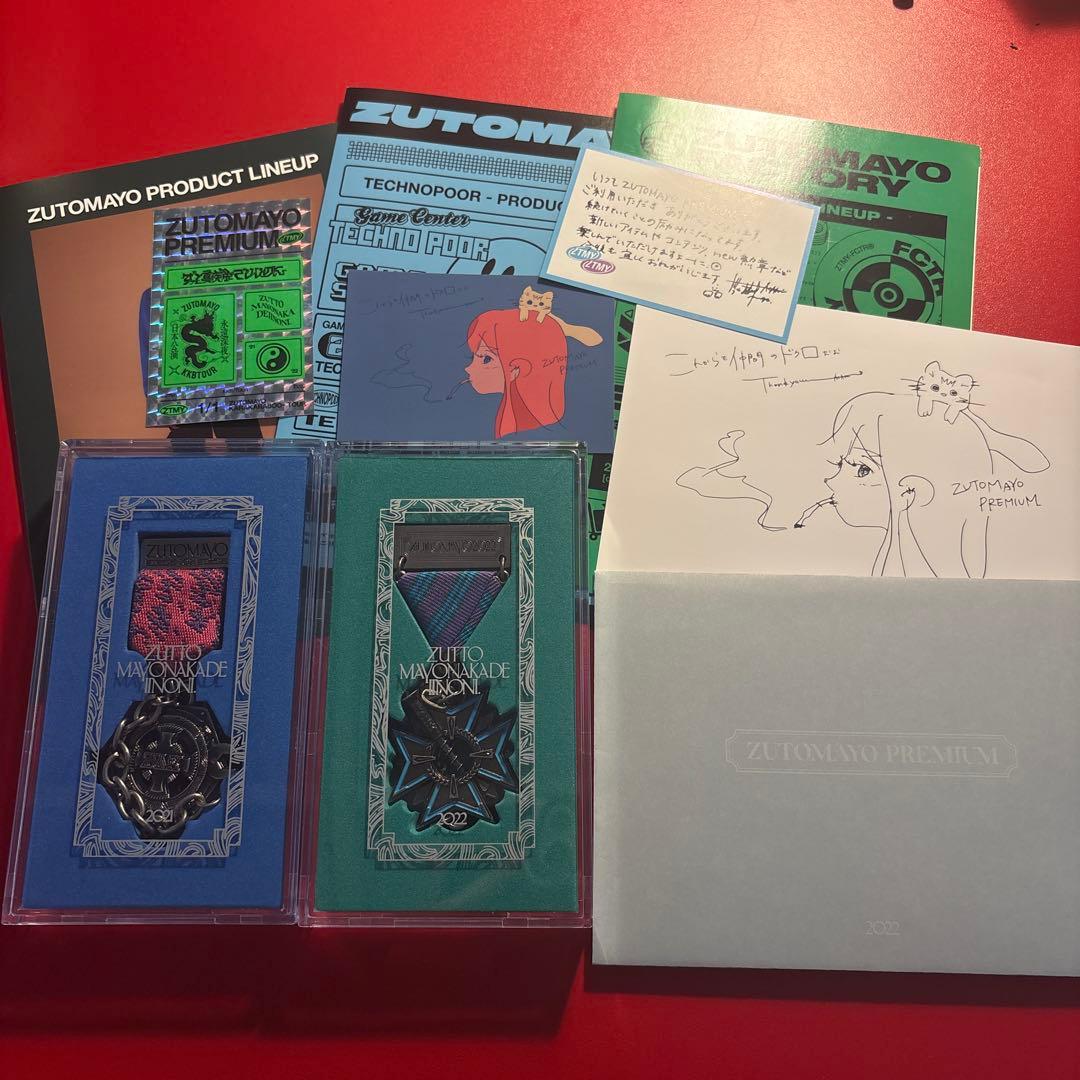 ずとまよ 勲章 2個セット その他特典など