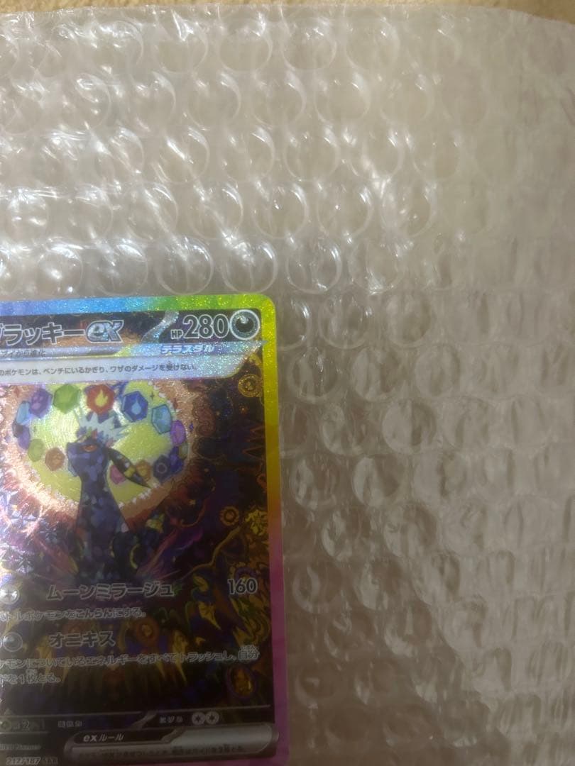 ブラッキーexSAR SV8a テラスタルフェスex 217/187