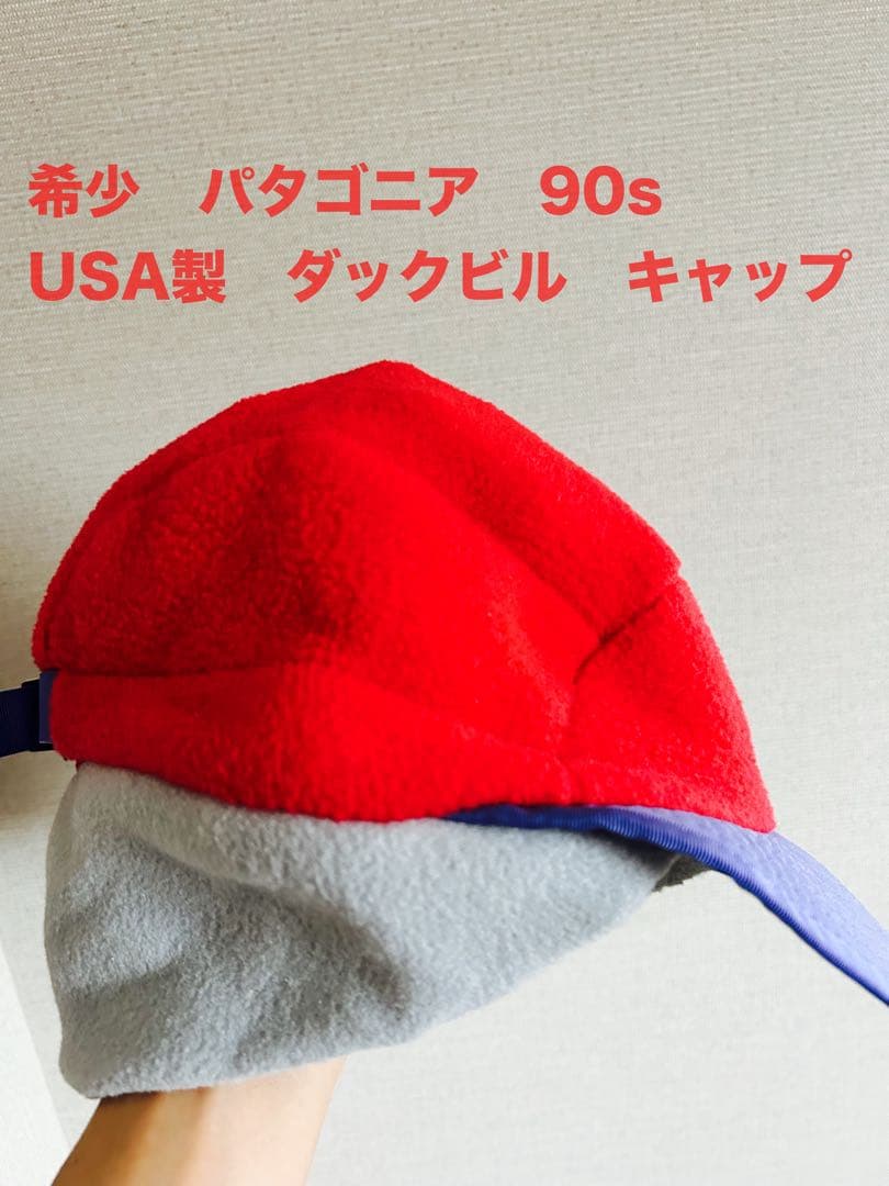 90s patagoniaパタゴニア マルチカラー シンチラ フリースキャップ