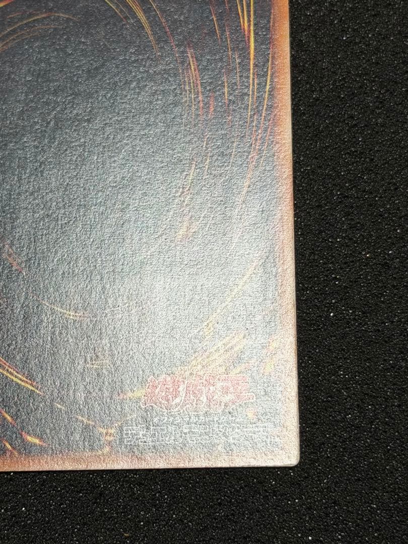 【極美品】遊戯王 超魔導剣士－ブラック・パラディン レリーフ