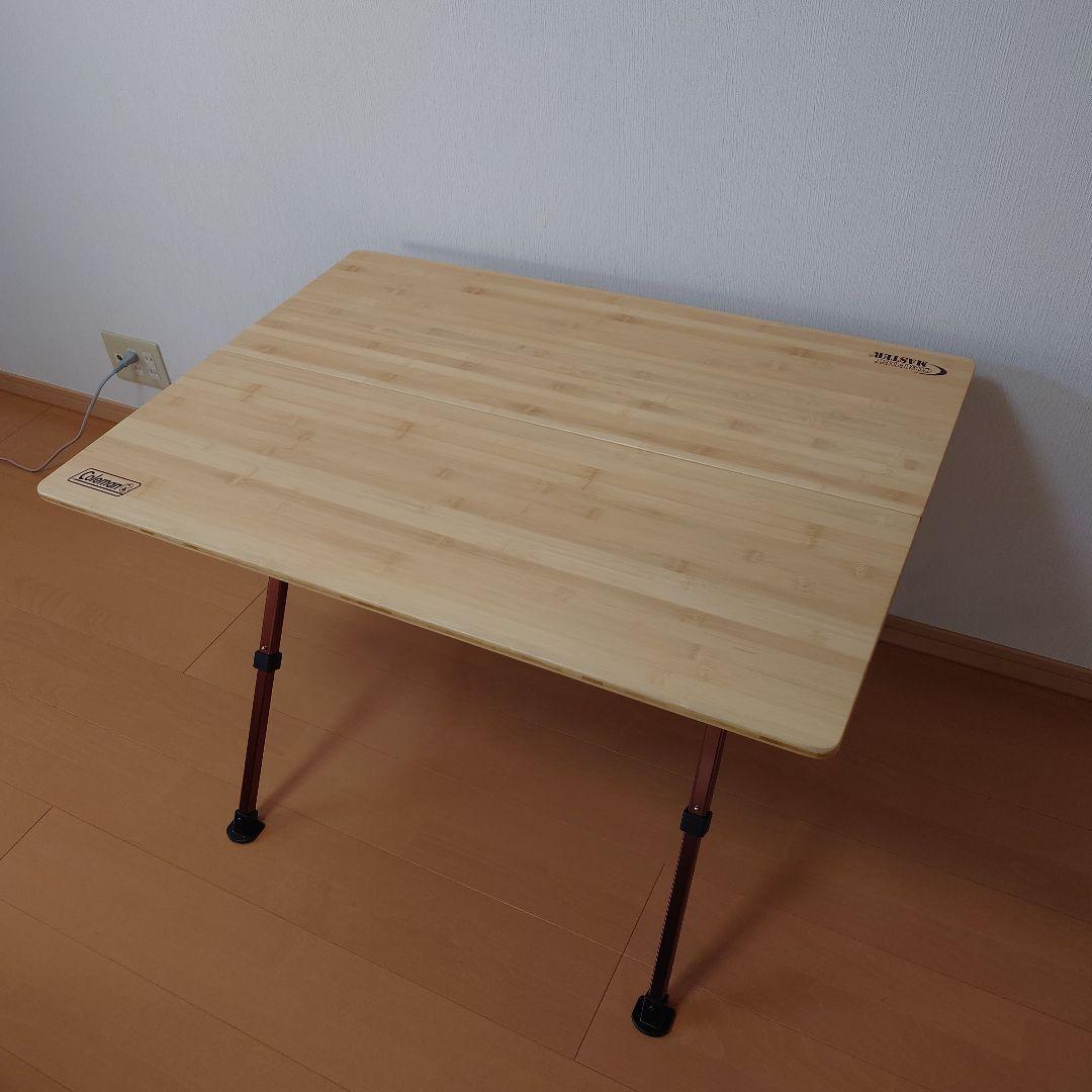 コールマン　コンフォートマスター　バンブーラウンジテーブル100