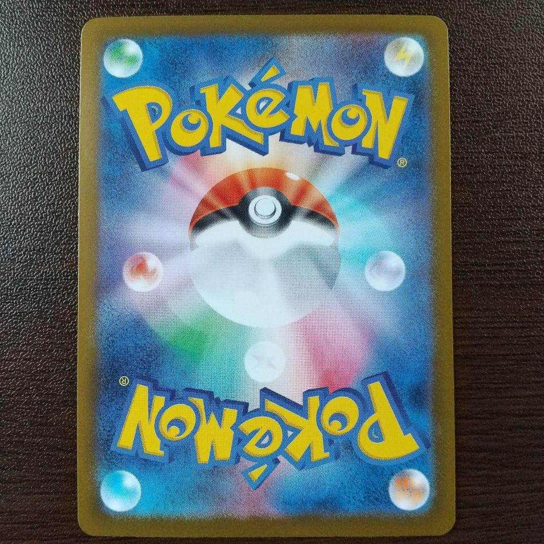 MEGAドリームex　メガゲンガーex　SAR