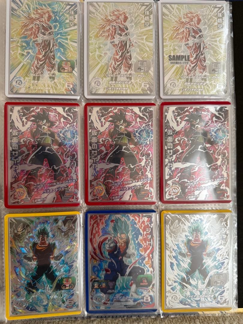 スーパードラゴンボールヒーローズ 9枚セット