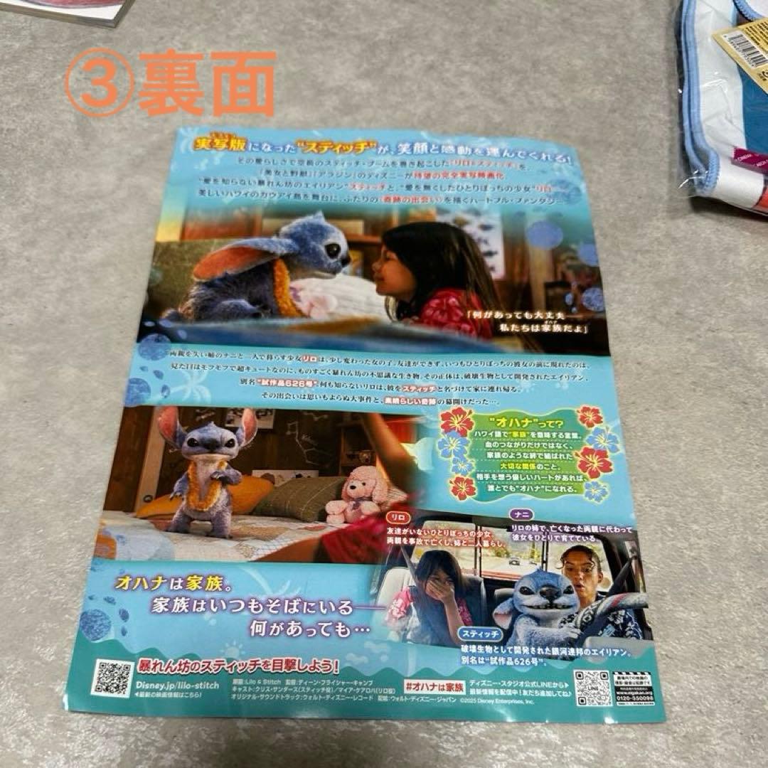 実写版リロ・アンド・スティッチ グッズ(ビラ、パンフレット等)
