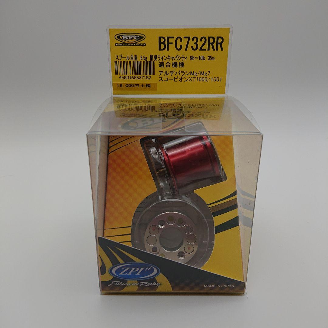 BFC732RR ベイトリールパーツ スコーピオン アルデバラン