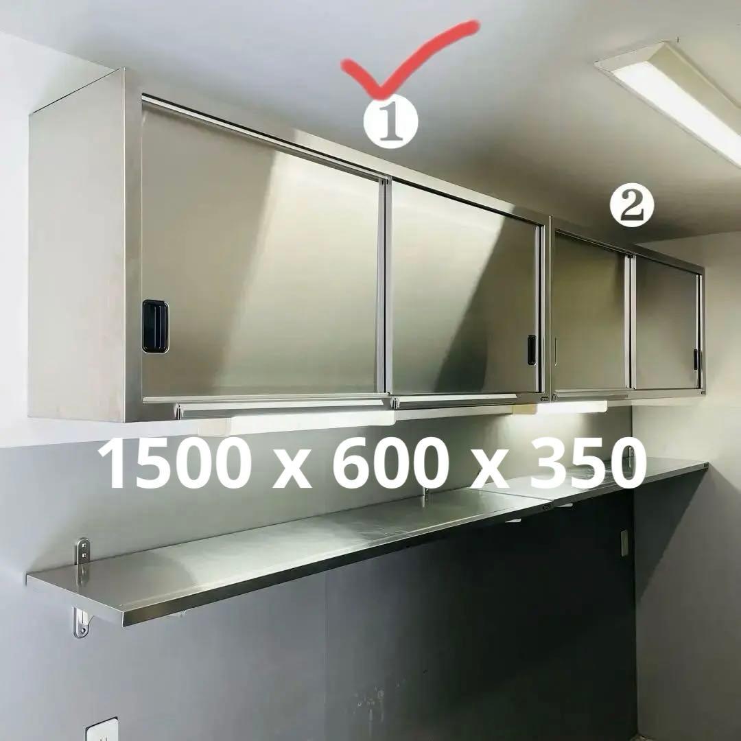 ❶タニコー 業務用 ステンレス 吊戸棚 引戸 150×60×35