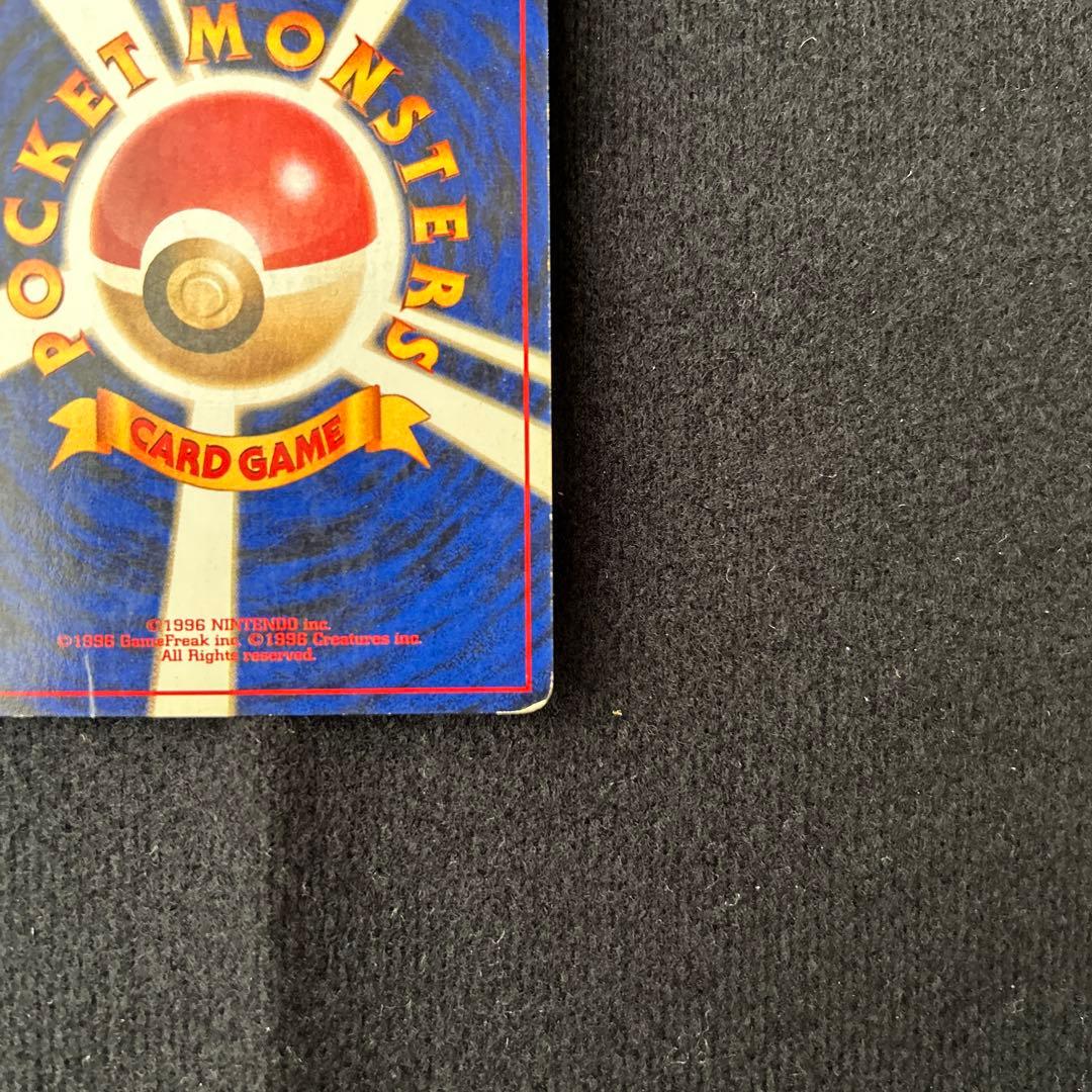 ポケカ　旧裏　ナツメのゲンガーLV.39 ★ ジム拡張第2弾 闇からの挑戦