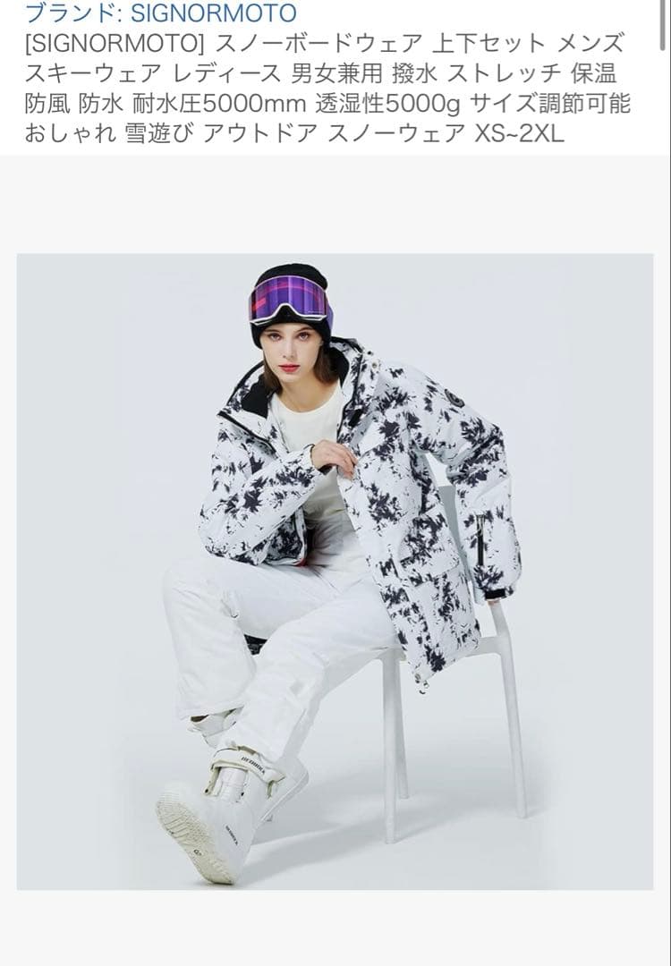 新品未使用　ボード•スキーウェア上下セット　Lサイズ　ユニセックス